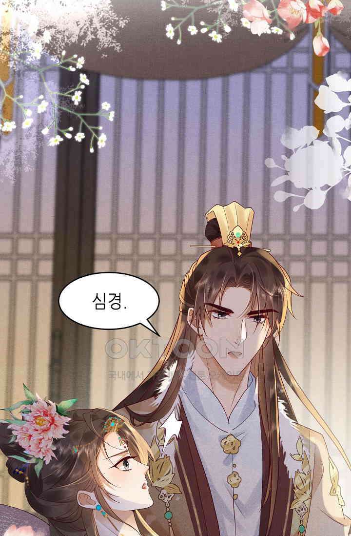 조연에서 주연으로 레벨업 34화 16