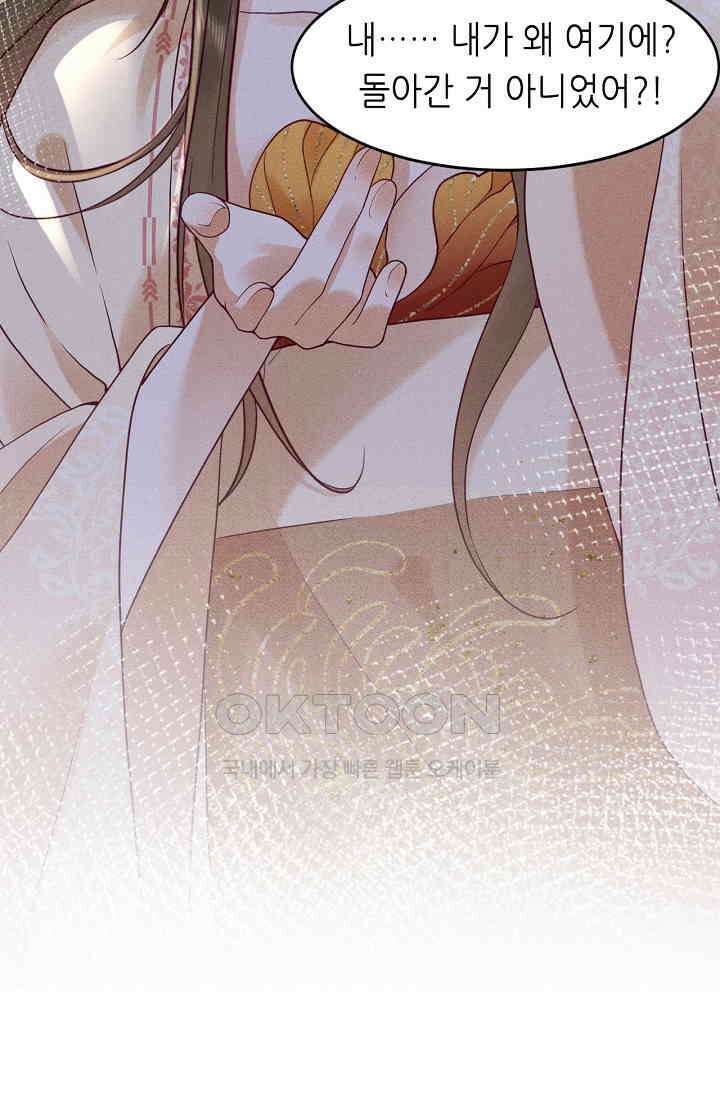 조연에서 주연으로 레벨업 34화 18