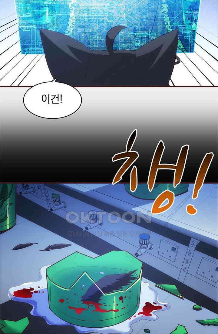 환생 허스키, 인간 회귀 대작전! 45화 8