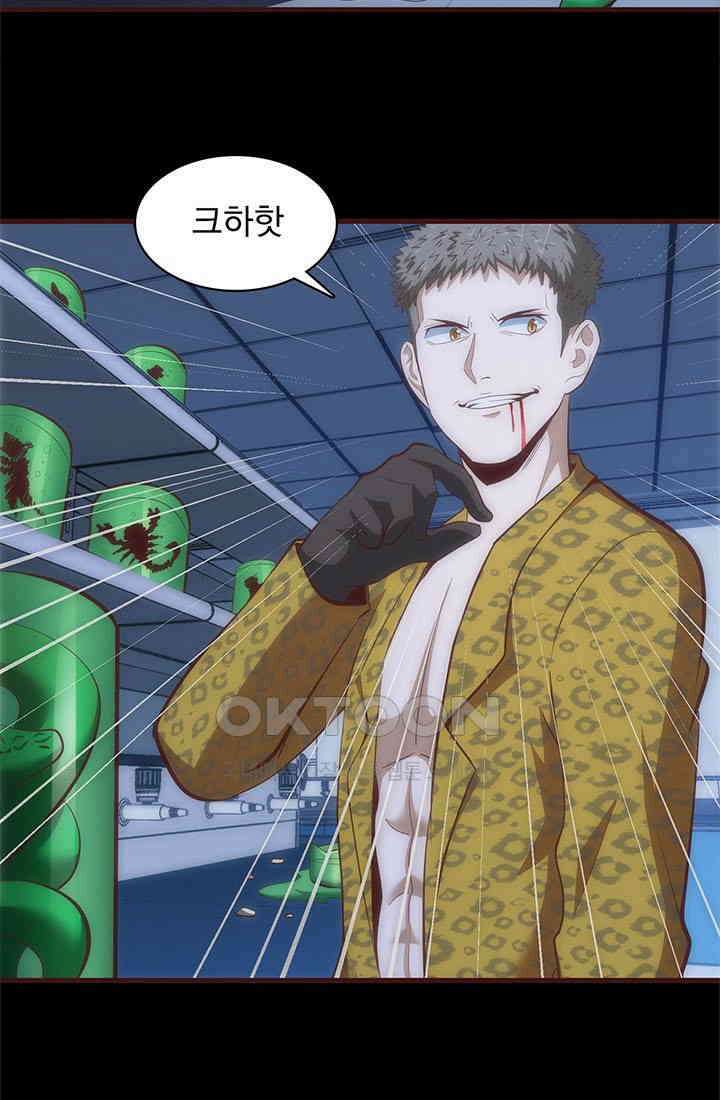 환생 허스키, 인간 회귀 대작전! 45화 9