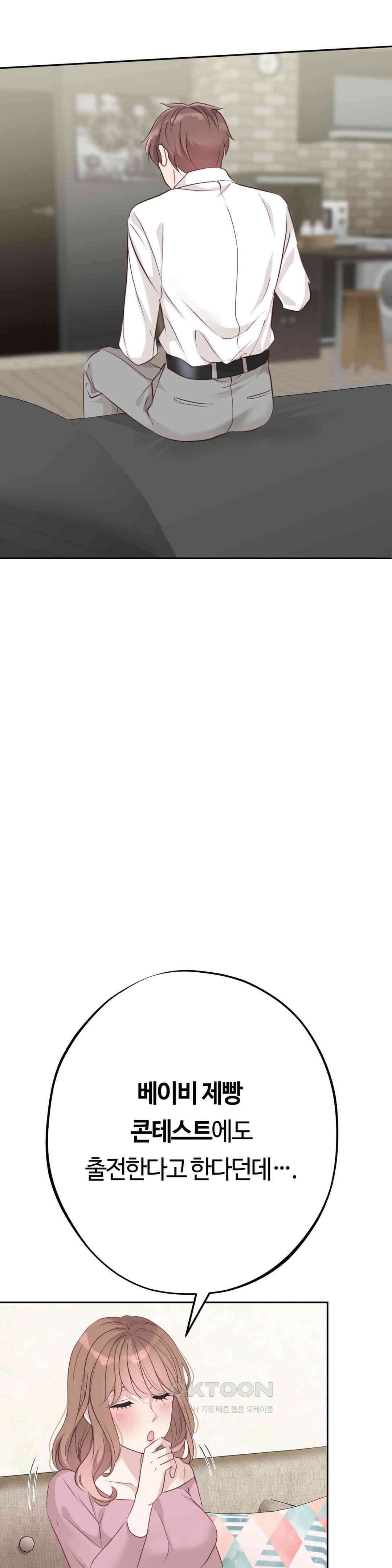 밀과 버터와 복수와 28. 단순한 도구일 뿐 3