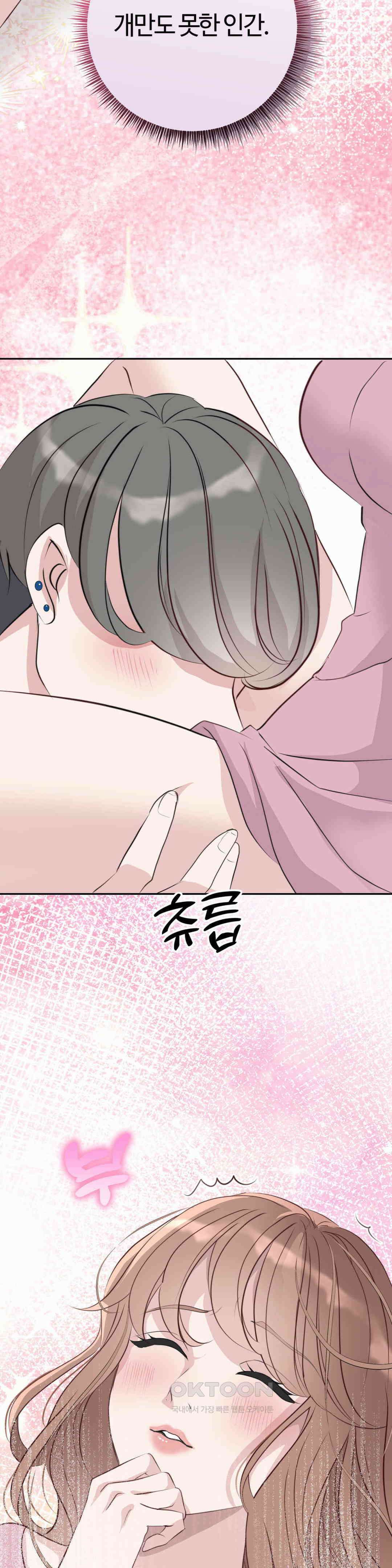 밀과 버터와 복수와 28. 단순한 도구일 뿐 10