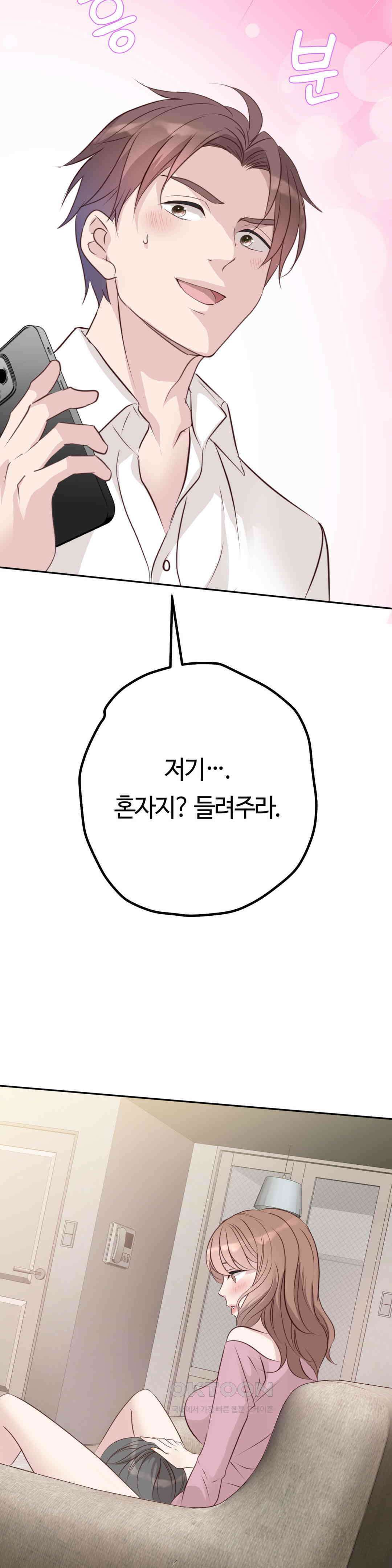 밀과 버터와 복수와 28. 단순한 도구일 뿐 16