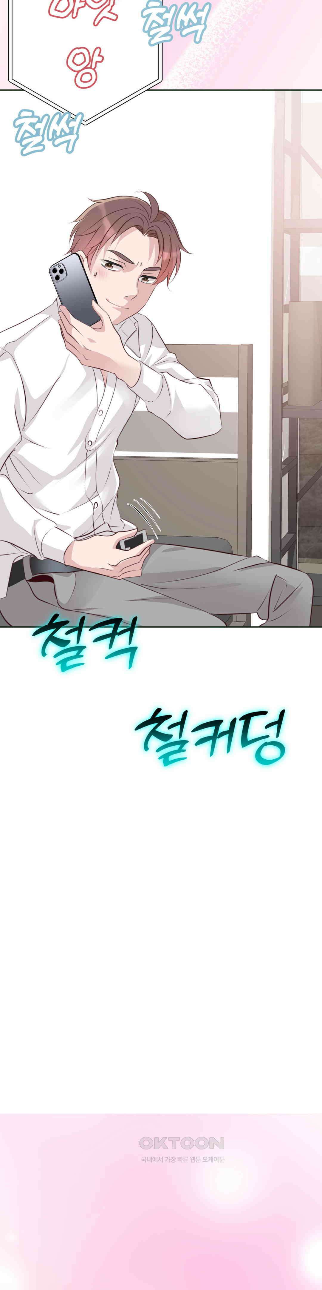 밀과 버터와 복수와 28. 단순한 도구일 뿐 19