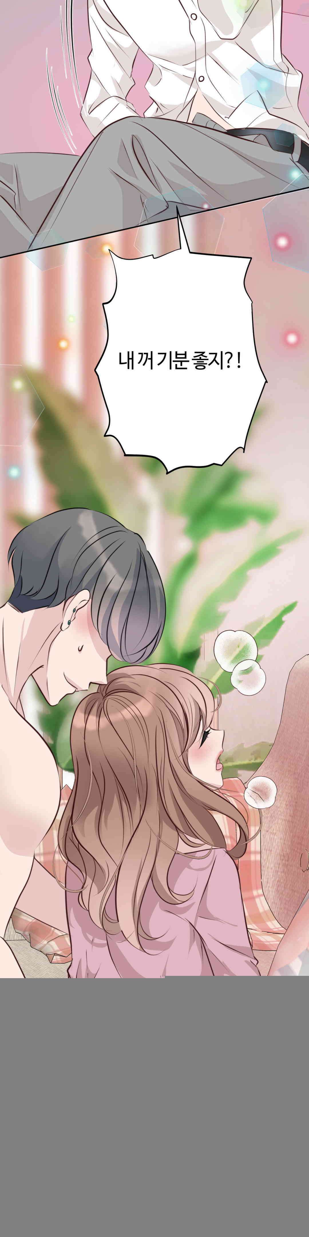 밀과 버터와 복수와 28. 단순한 도구일 뿐 23