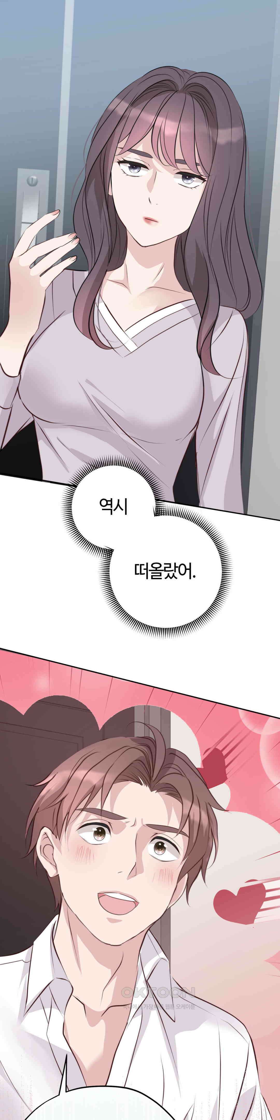 밀과 버터와 복수와 28. 단순한 도구일 뿐 47