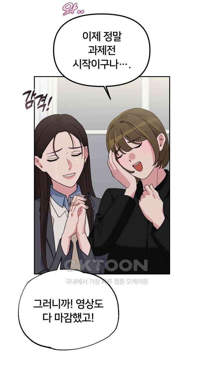 XX아카이브 53화 3