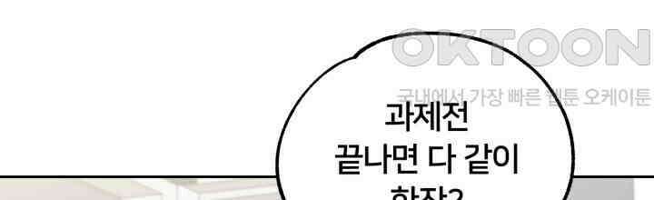 XX아카이브 53화 4