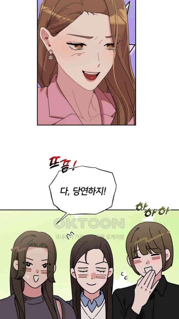 XX아카이브 53화 7