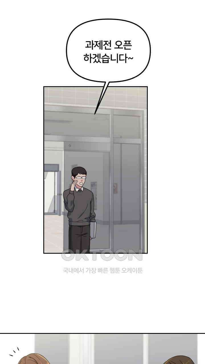 XX아카이브 53화 9