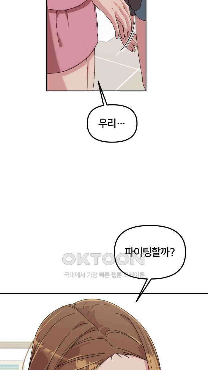 XX아카이브 53화 13