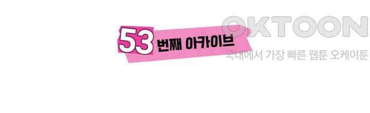XX아카이브 53화 22