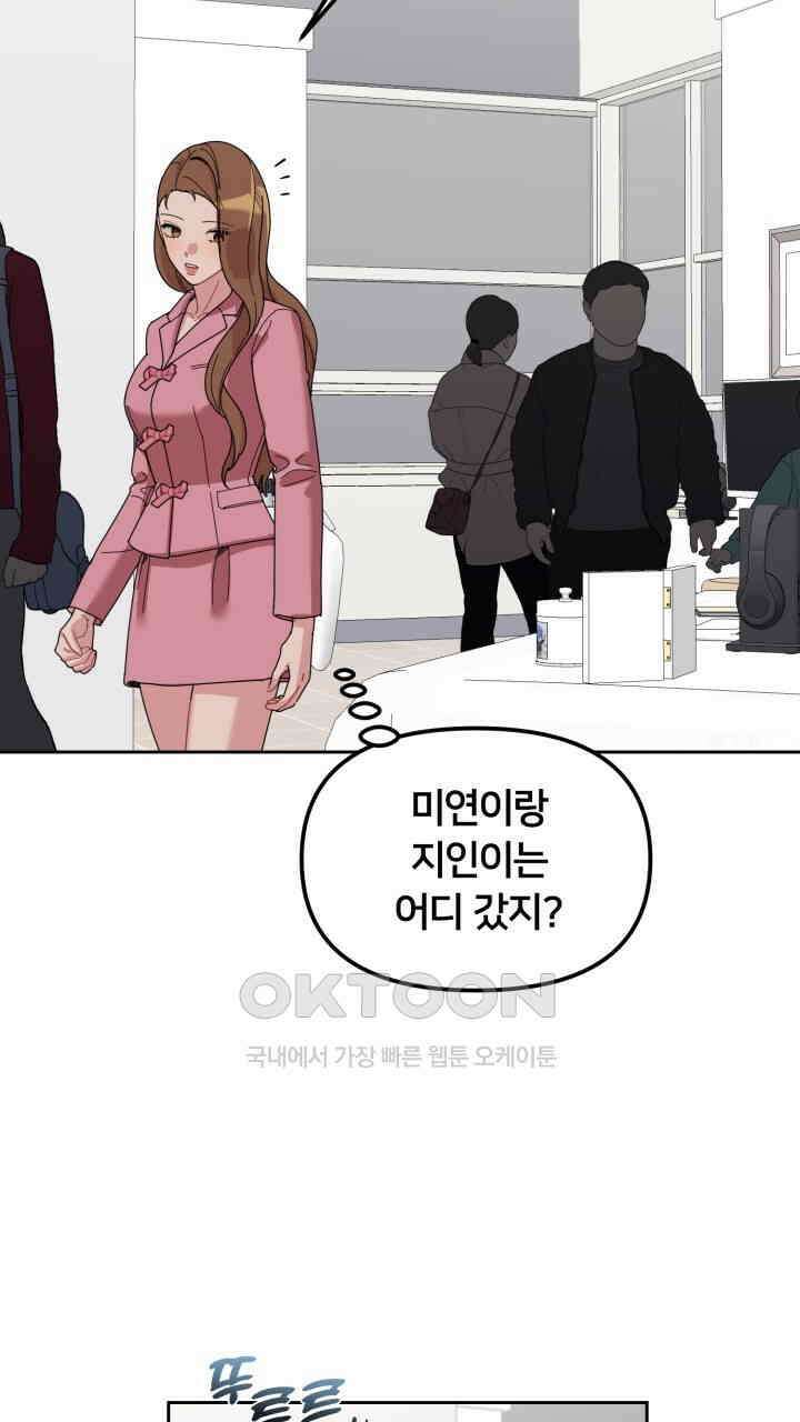 XX아카이브 53화 25