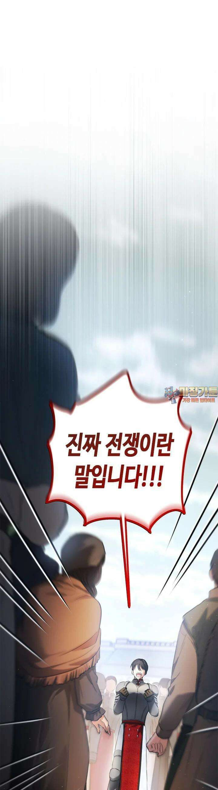 공녀님의 이중생활 110화 1