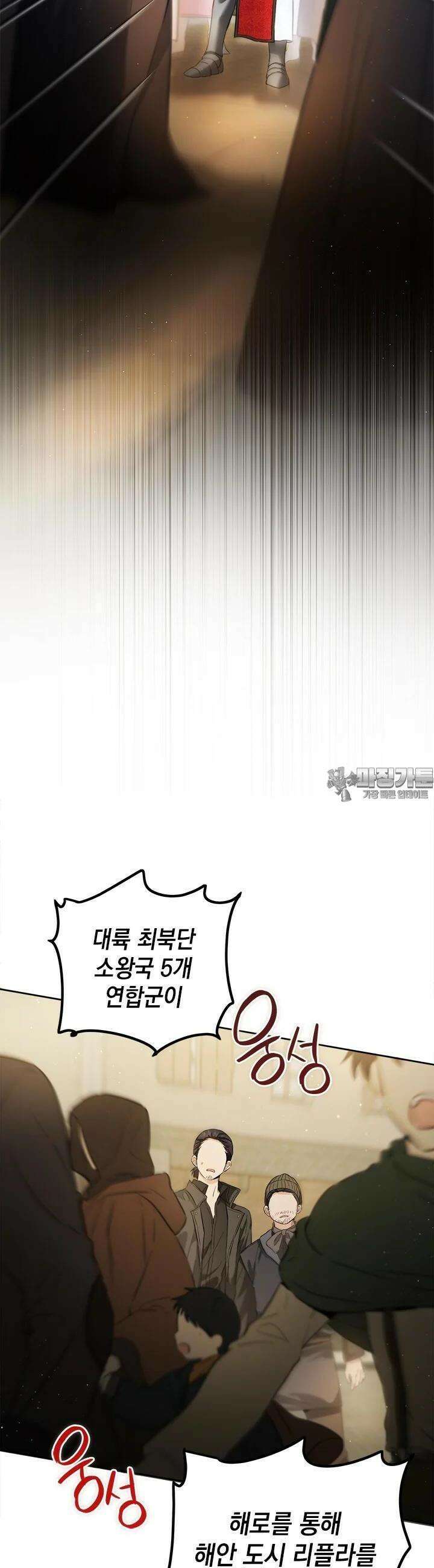 공녀님의 이중생활 110화 2