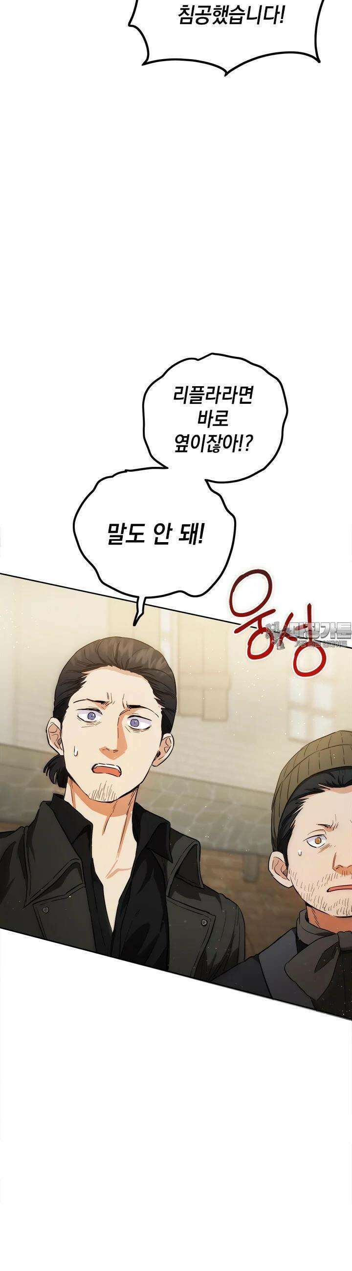 공녀님의 이중생활 110화 3
