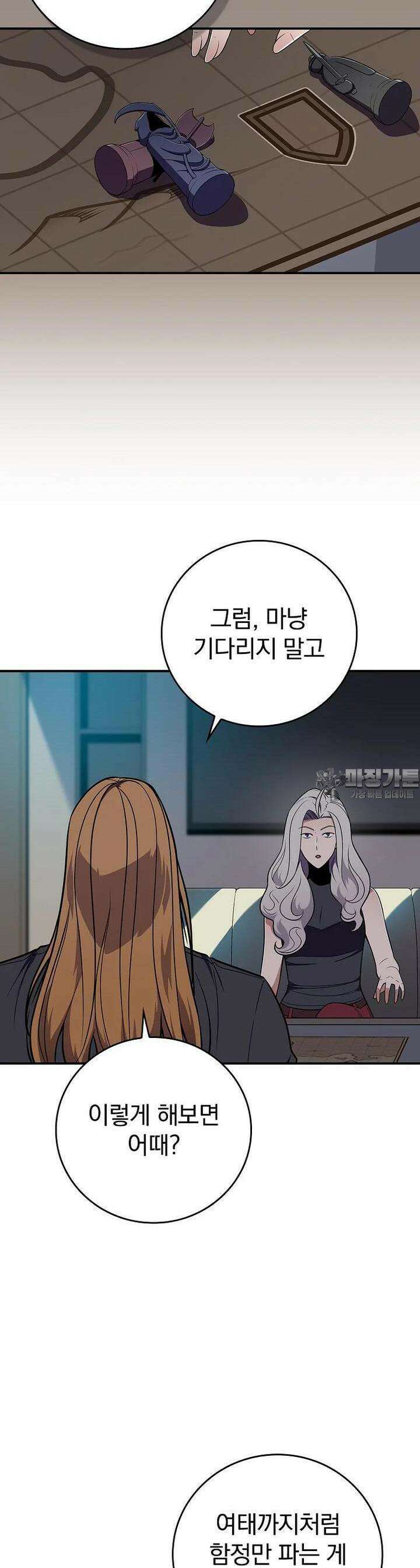 BJ대마도사 121화 4