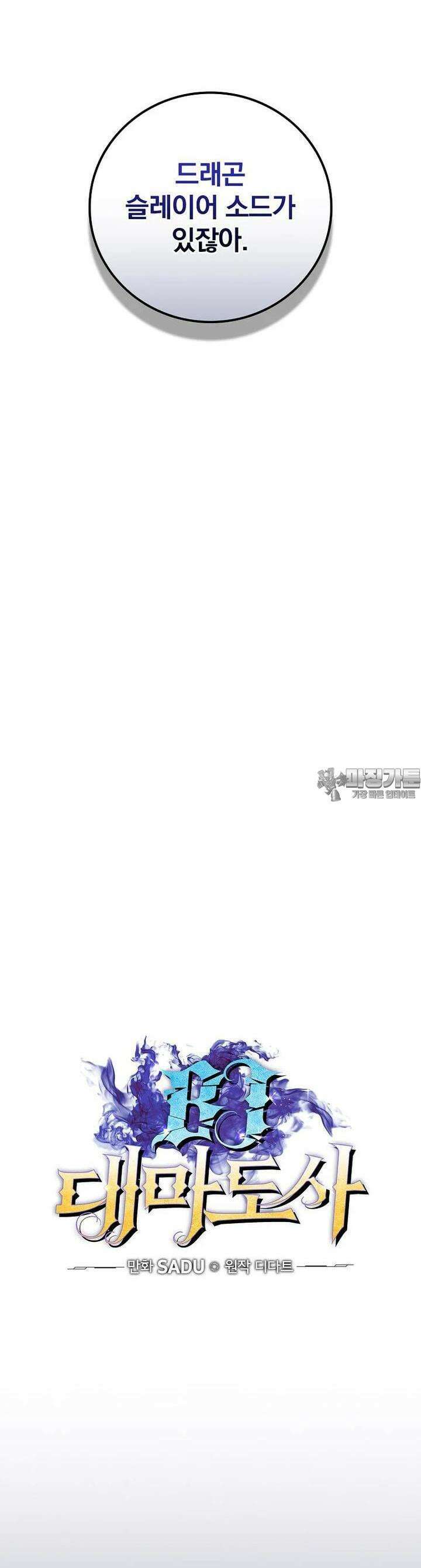 BJ대마도사 121화 7