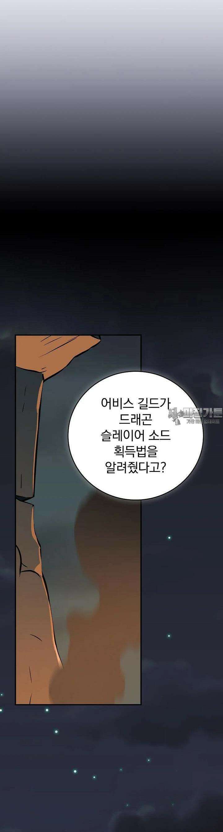 BJ대마도사 121화 8