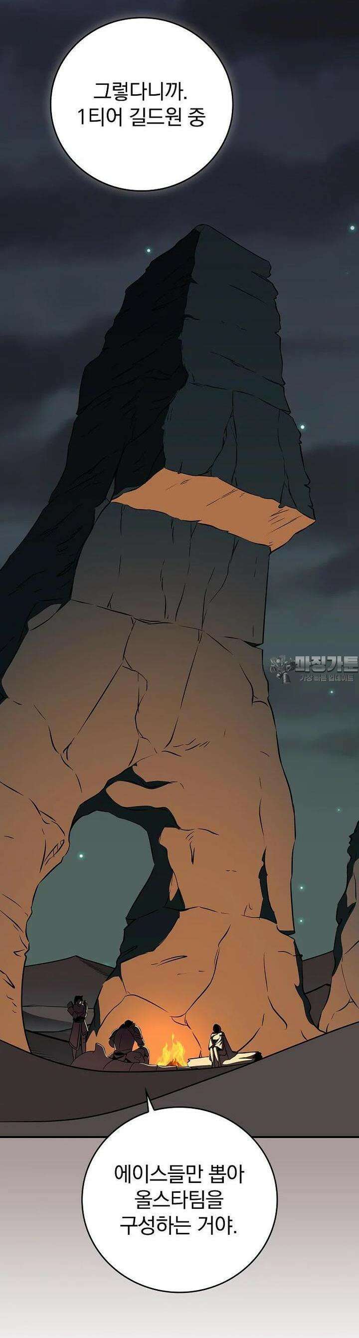 BJ대마도사 121화 9