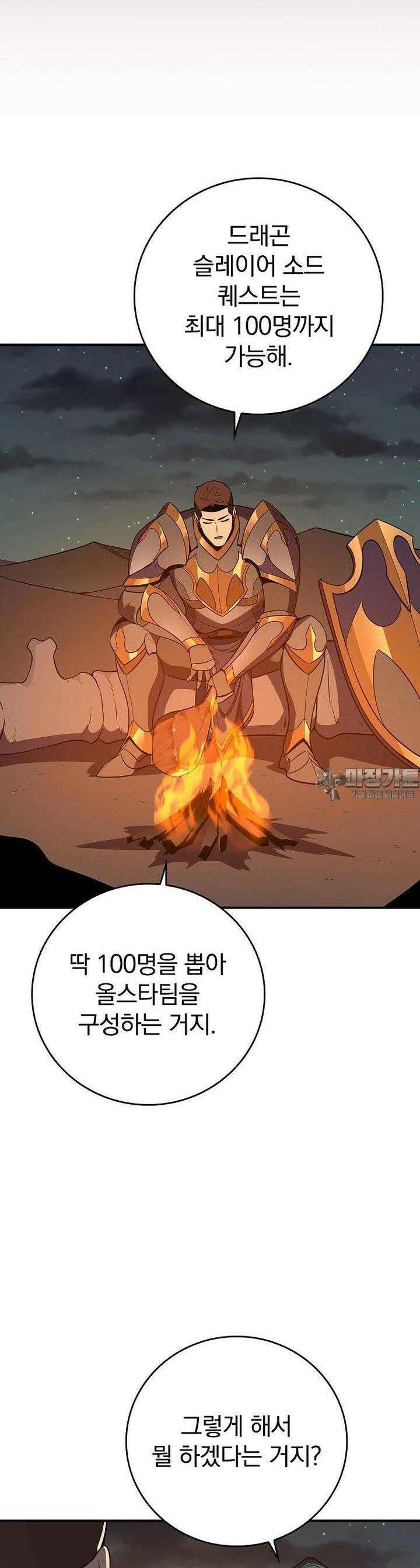 BJ대마도사 121화 10