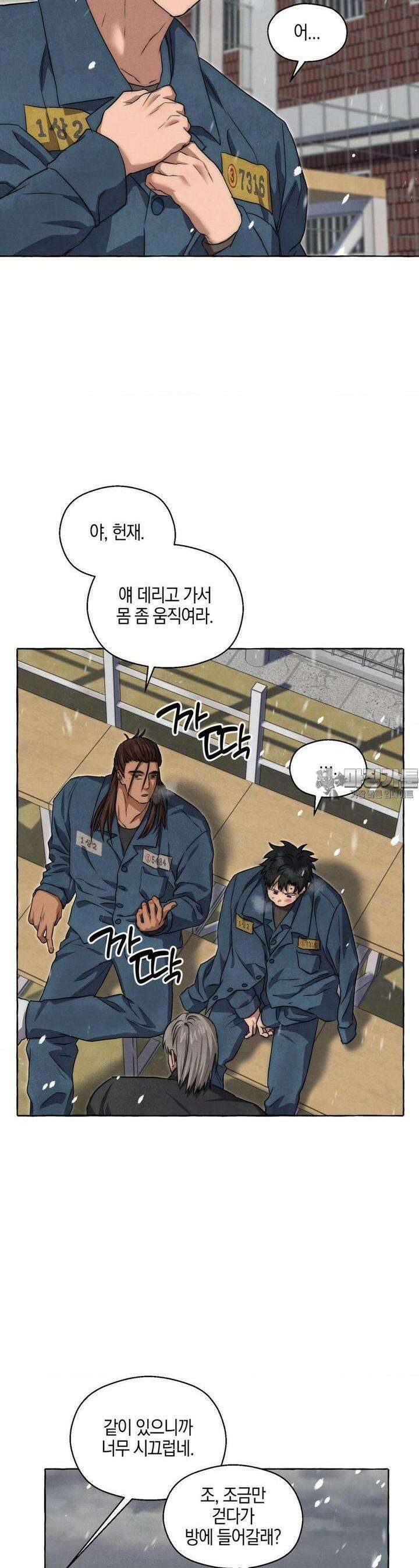 교도소의 개들 43화 2
