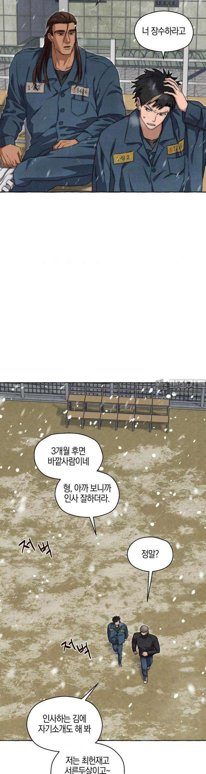 교도소의 개들 43화 4