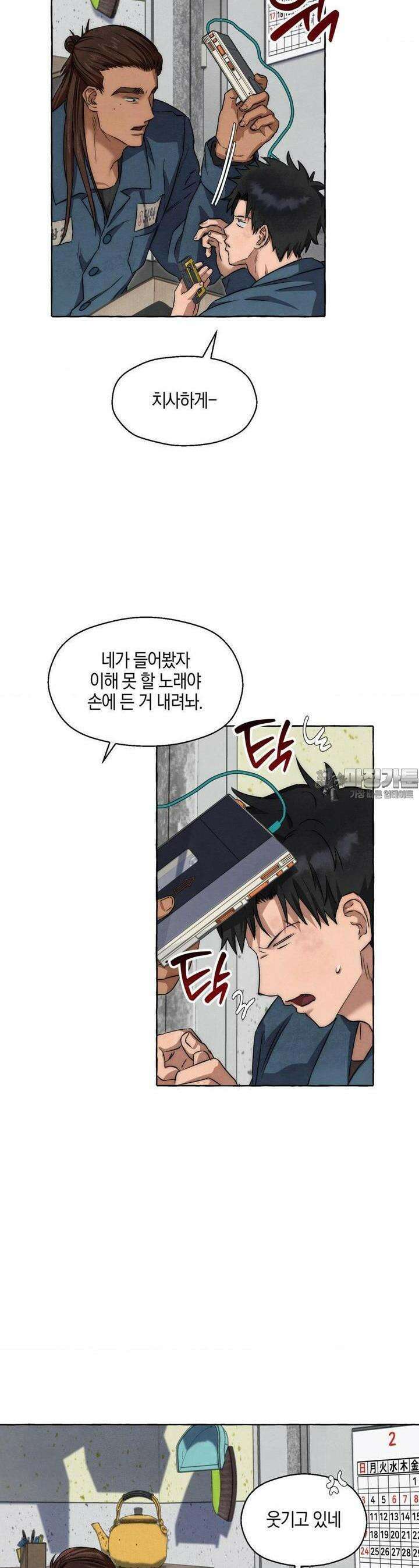 교도소의 개들 43화 16