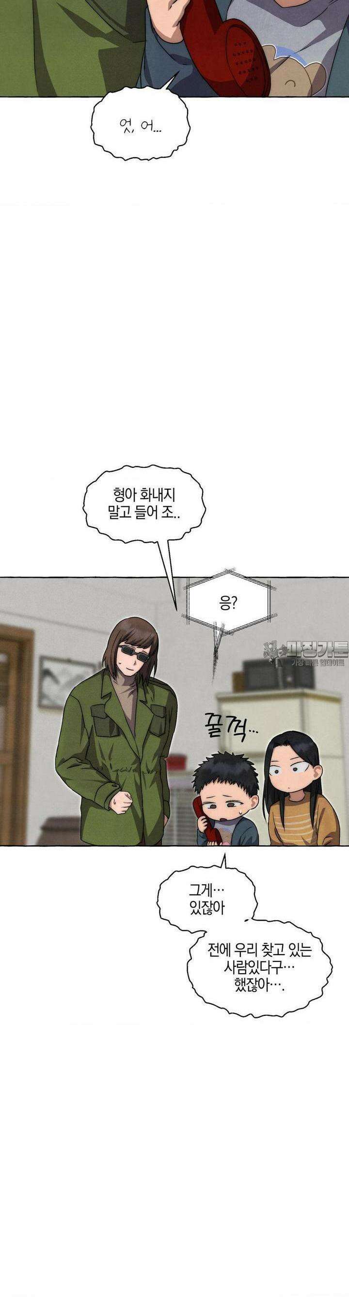 교도소의 개들 43화 19