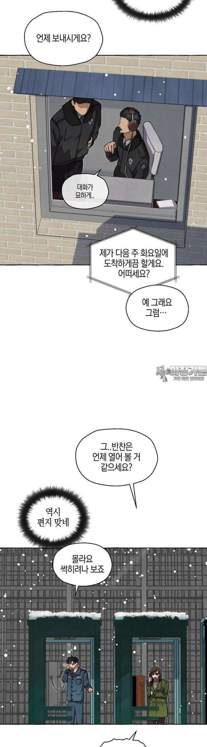 교도소의 개들 43화 26
