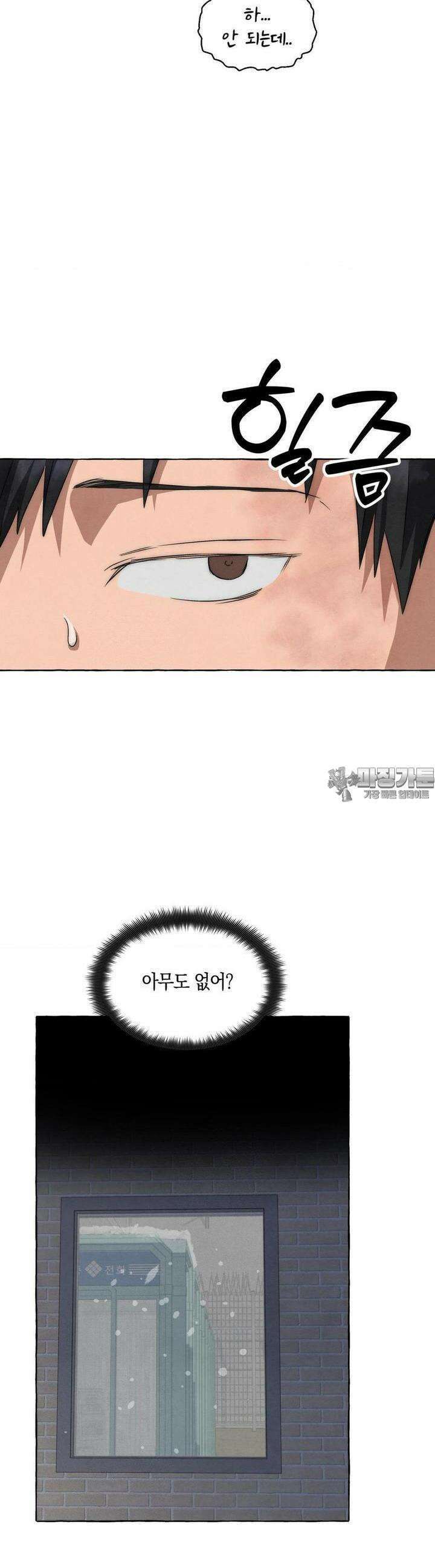 교도소의 개들 43화 27
