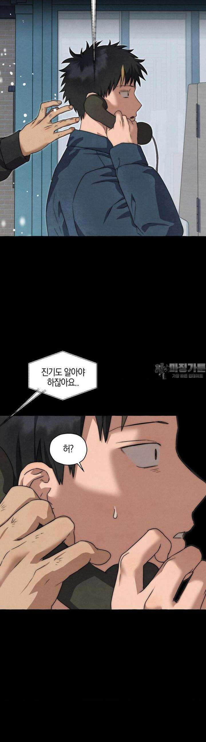 교도소의 개들 43화 31