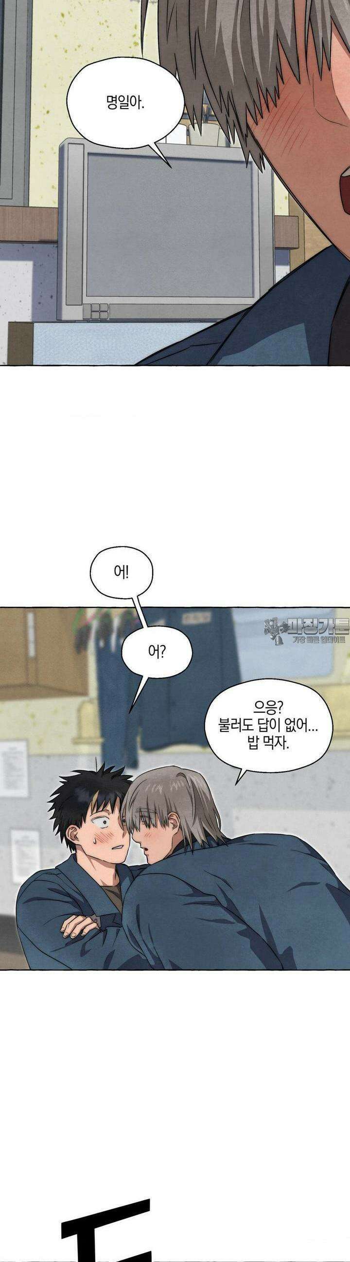 교도소의 개들 43화 34