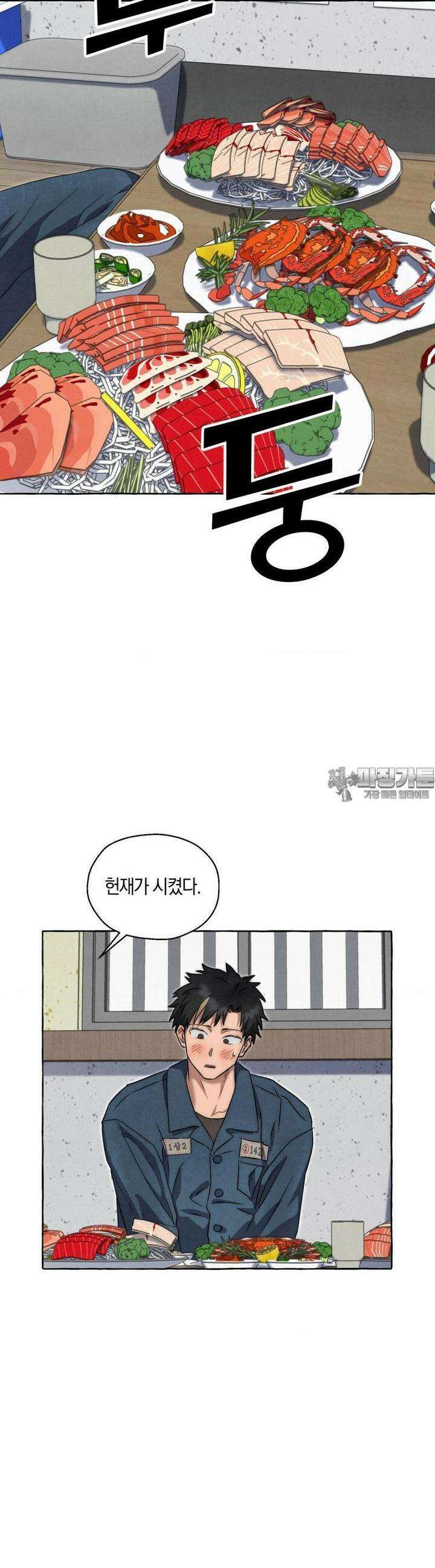 교도소의 개들 43화 35