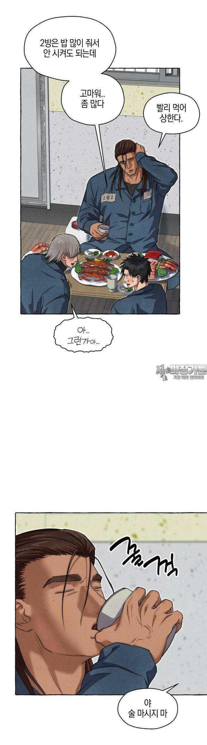 교도소의 개들 43화 36