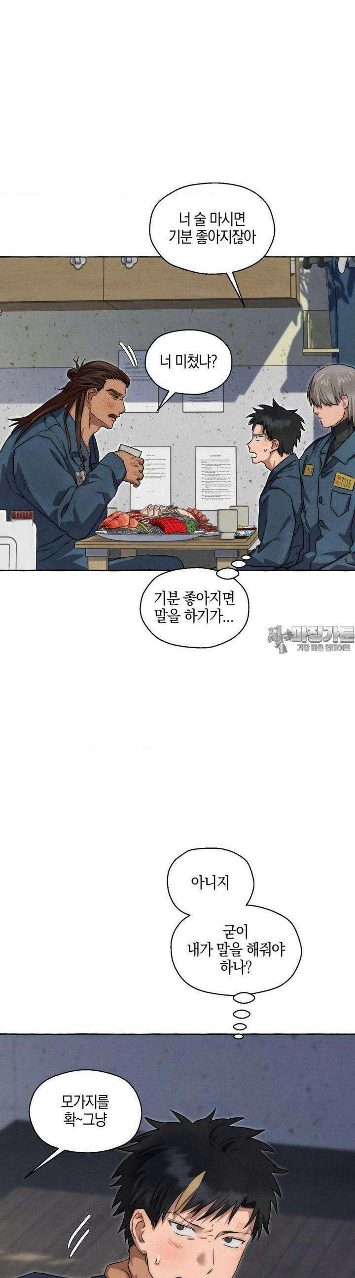 교도소의 개들 43화 37