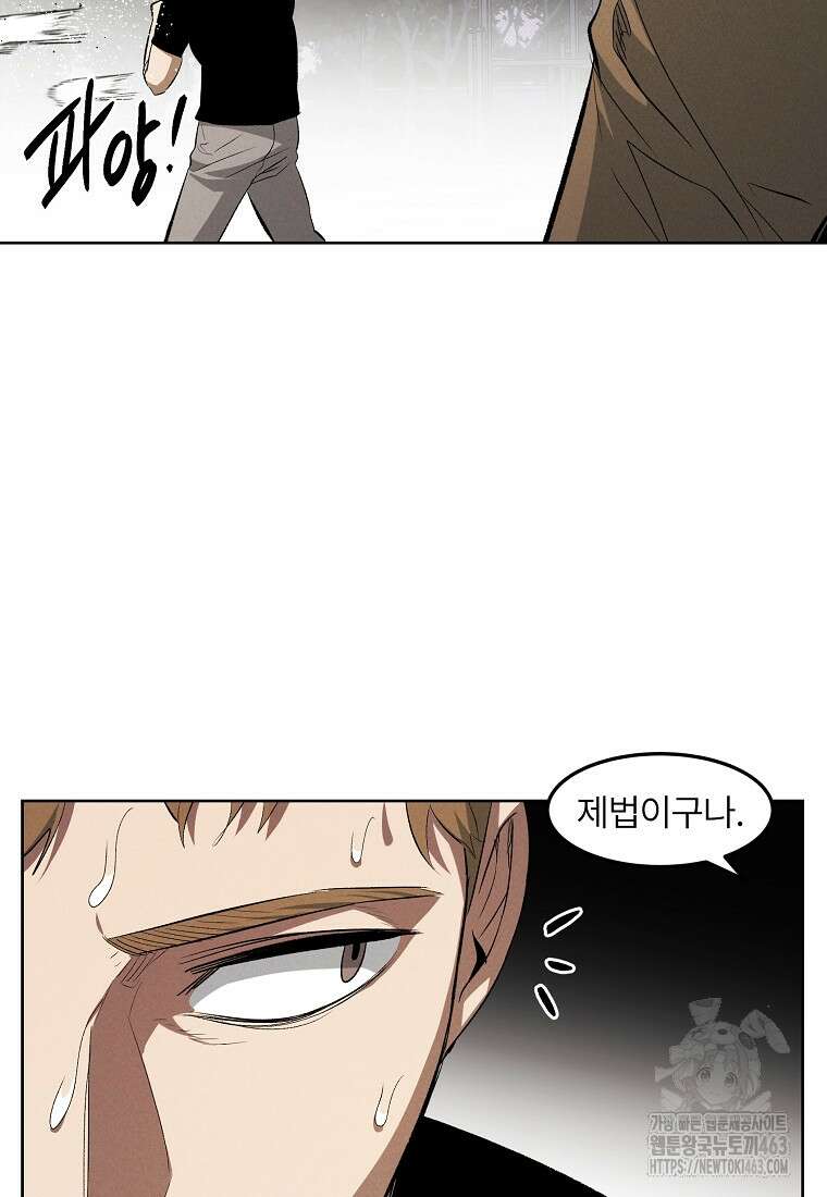 무적자 외전 4화 9