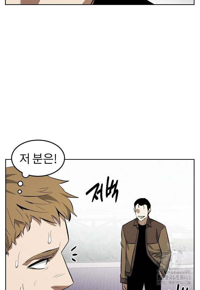 무적자 외전 4화 10