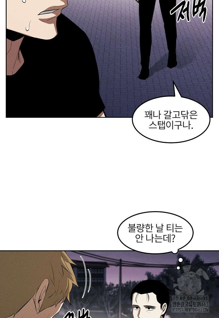 무적자 외전 4화 11