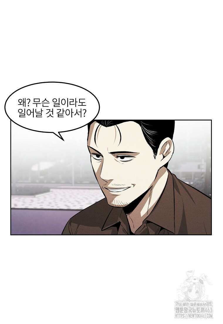 무적자 외전 4화 15