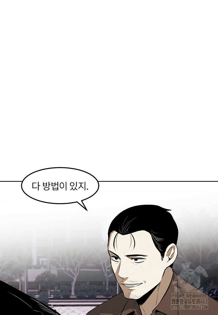 무적자 외전 4화 21
