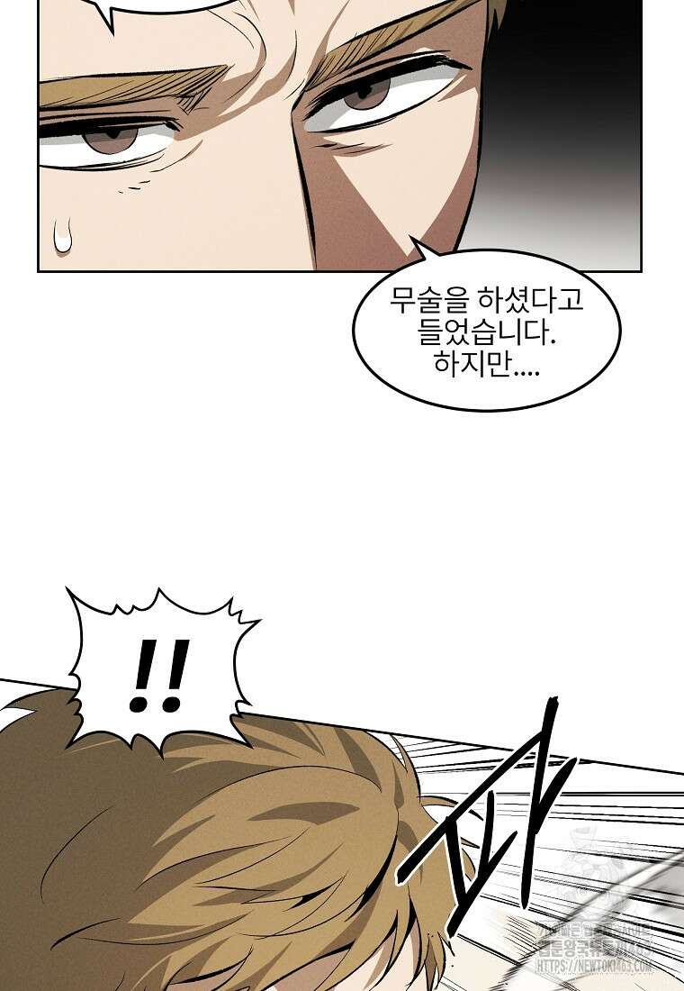 무적자 외전 4화 27