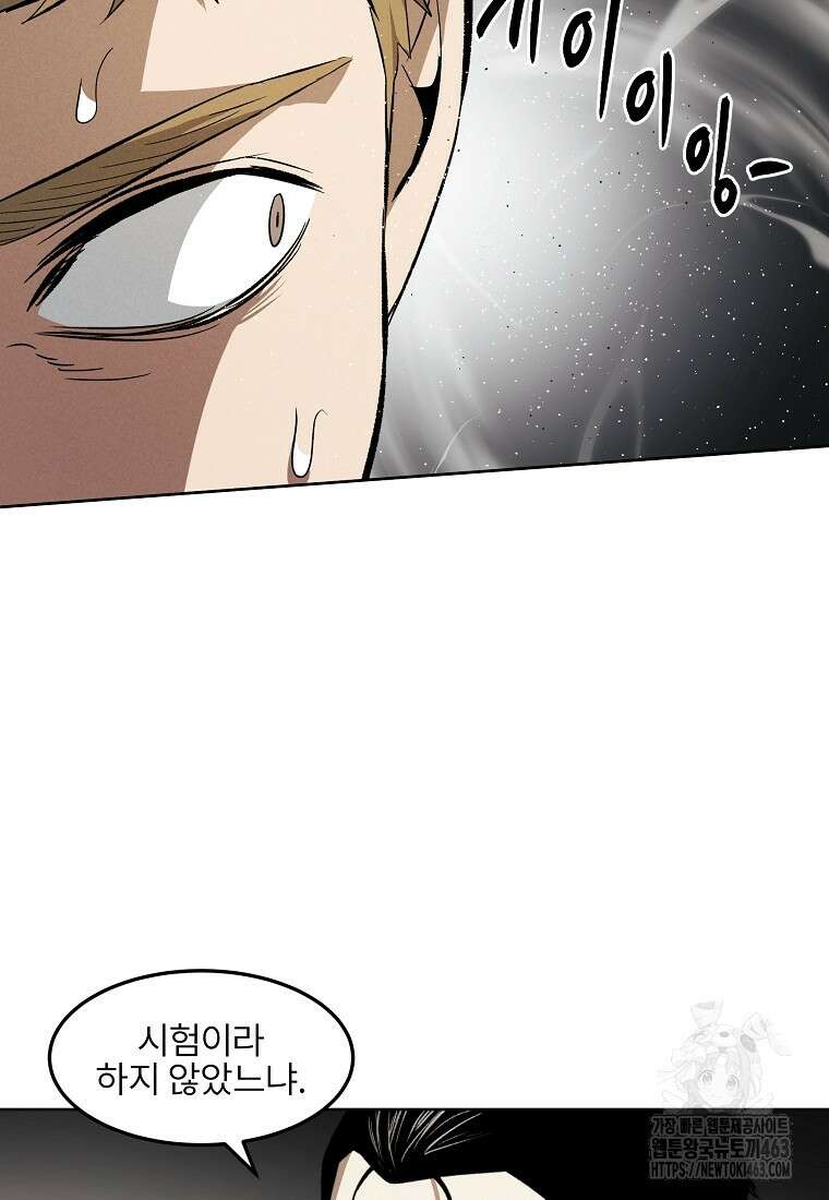 무적자 외전 4화 29