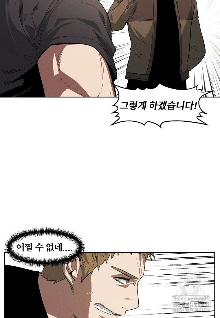 무적자 외전 4화 33