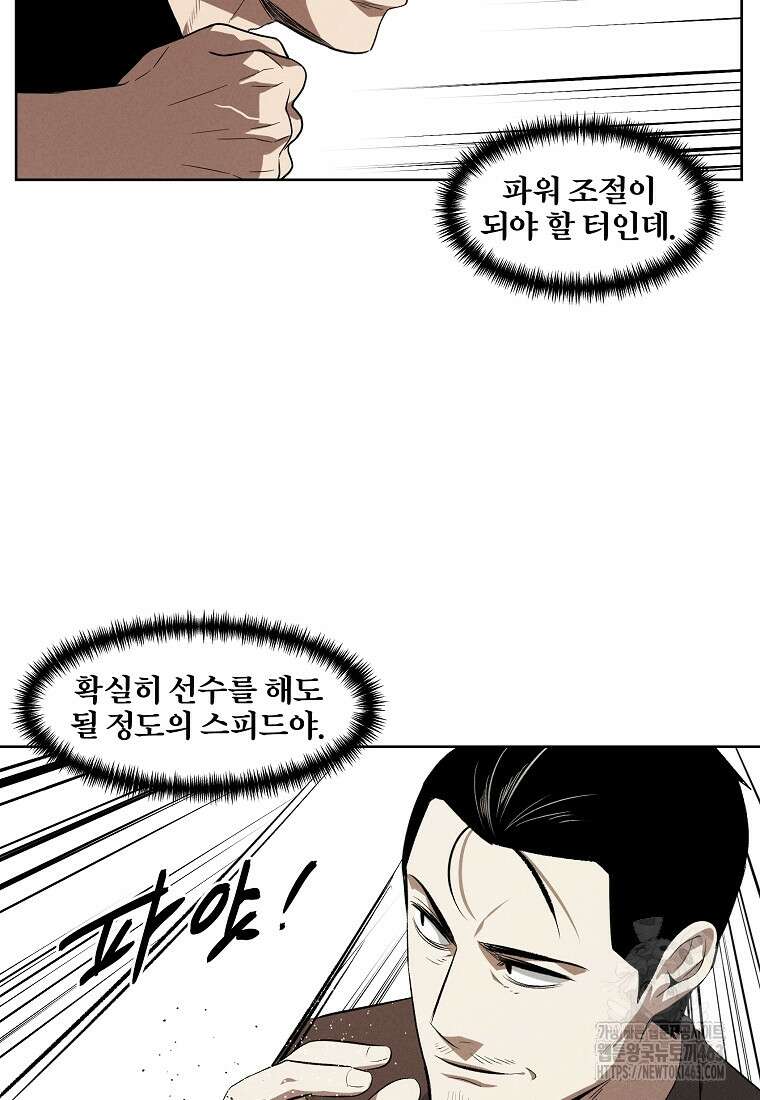 무적자 외전 4화 34
