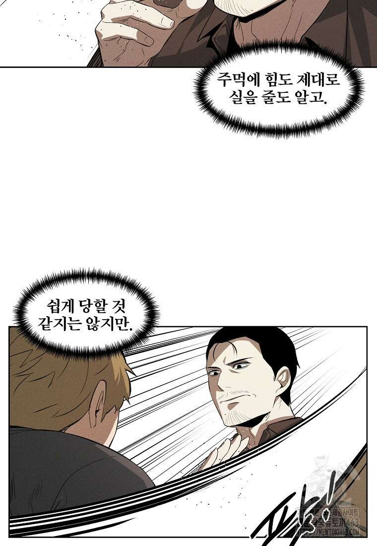 무적자 외전 4화 35