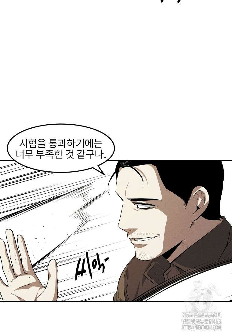 무적자 외전 4화 36