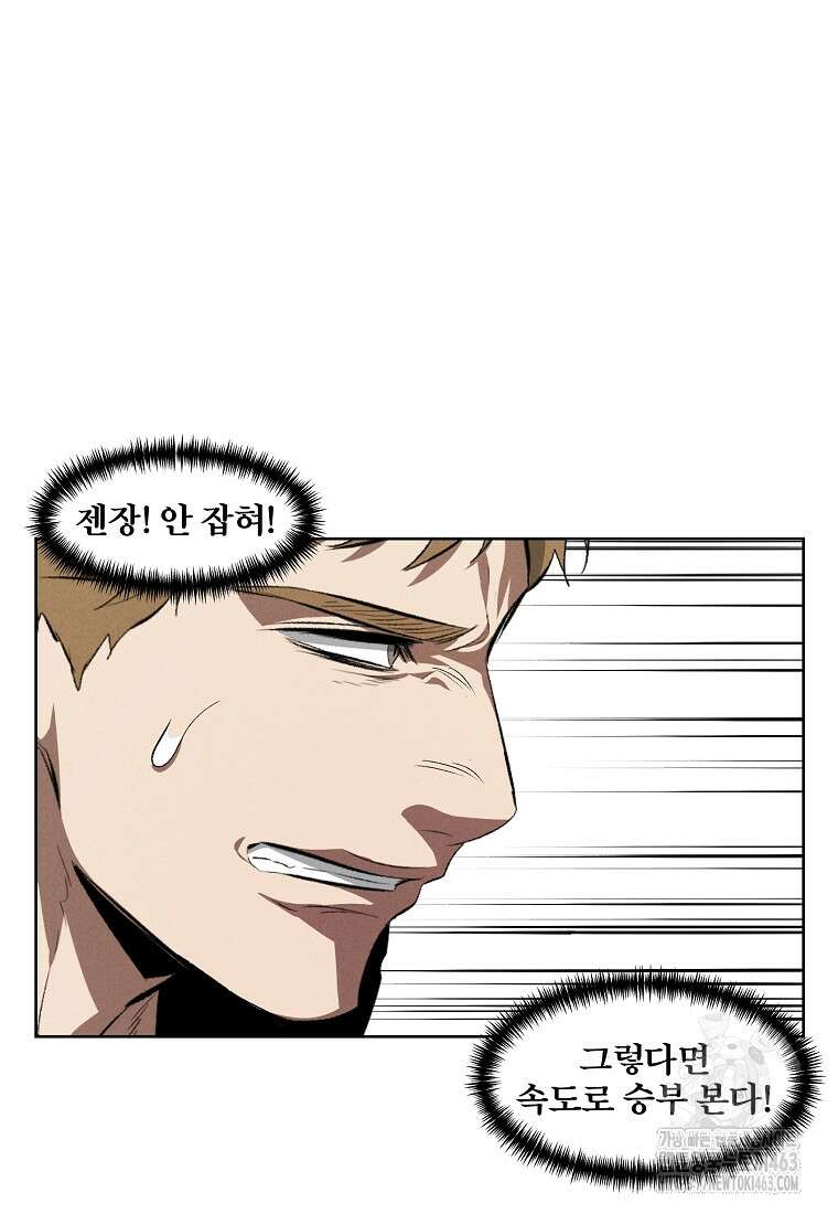 무적자 외전 4화 37