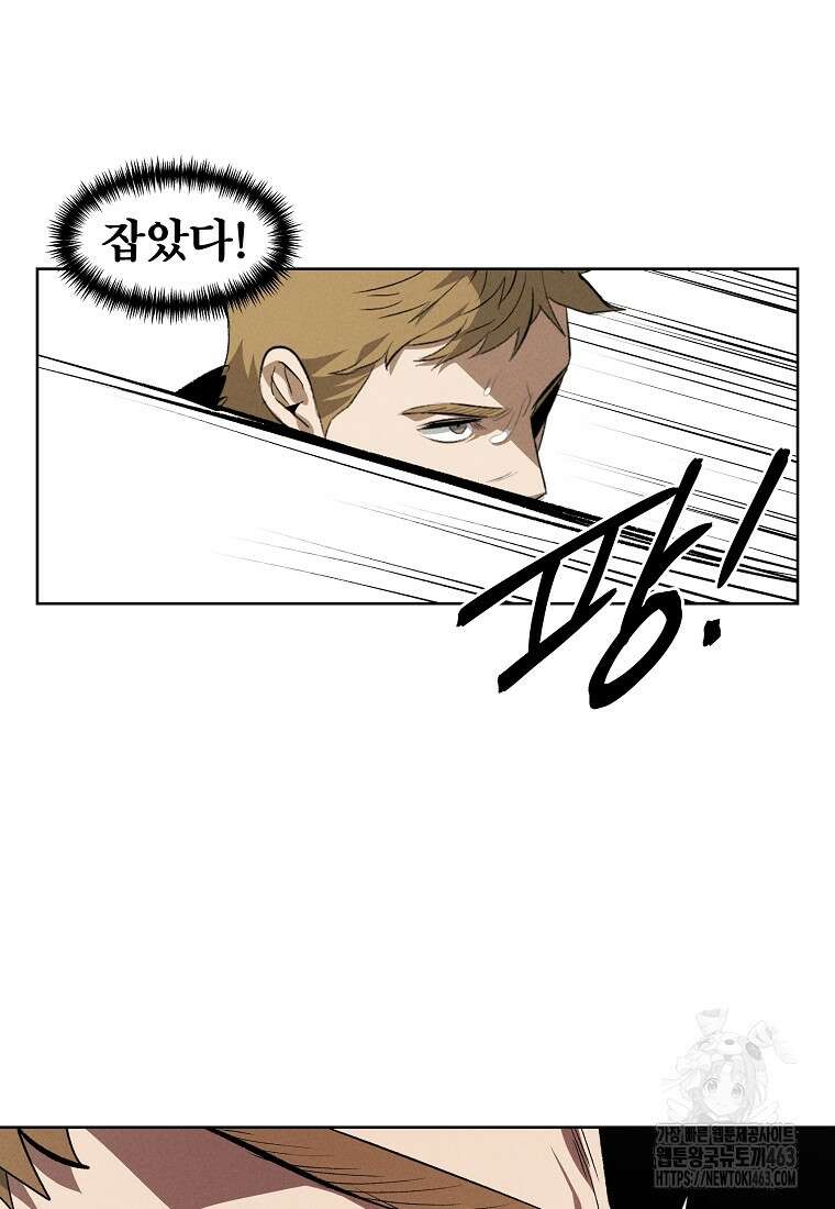 무적자 외전 4화 41
