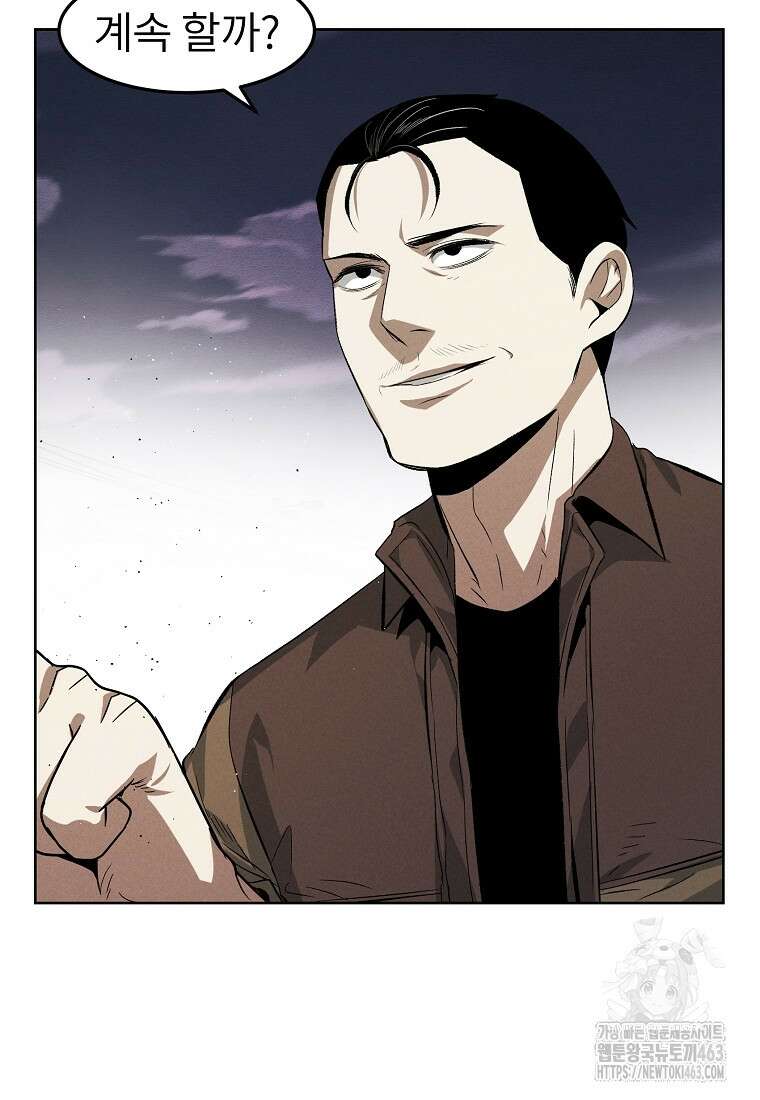 무적자 외전 4화 44